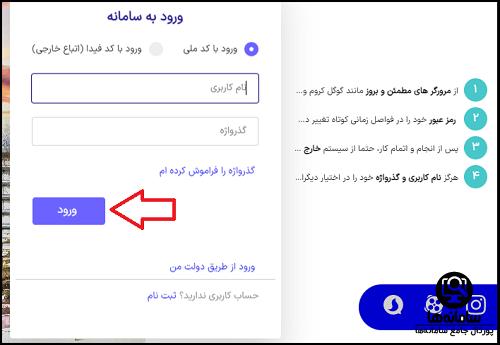 سایت کانون بازنشستگان تامین اجتماعی بوشهر